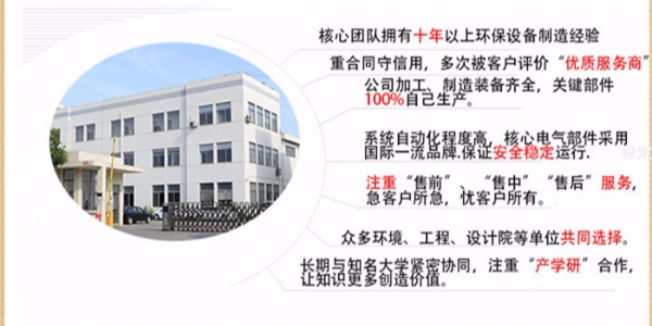 VOCs工業(yè)有機廢氣處理設備